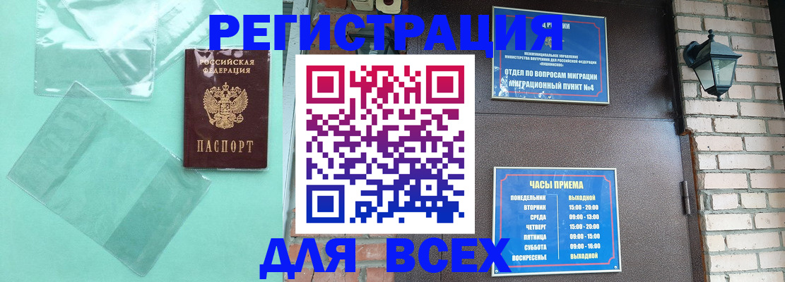 временная прописка в Нефтекумске