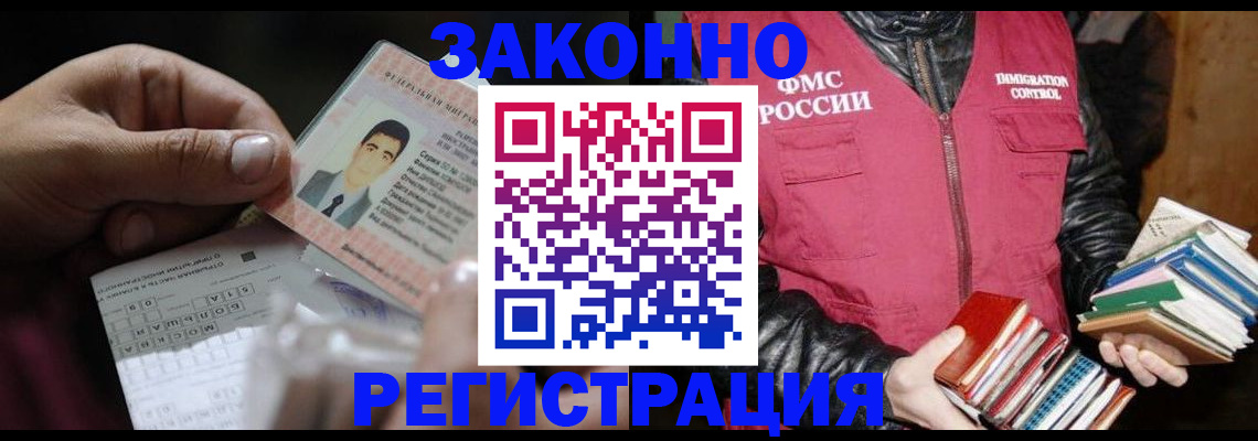 временная регистрация купить в Нефтекумске