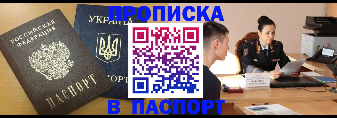 временная регистрация в Нефтекумске