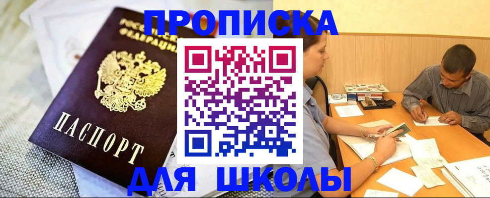 прописка для работы в Нефтекумске